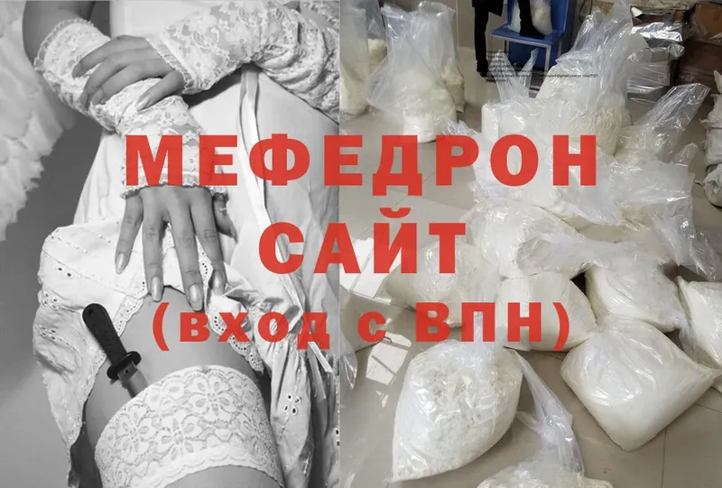 Мефедрон mephedrone  Александровск-Сахалинский 